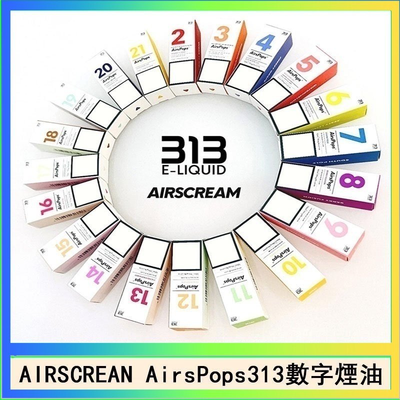 AIRSCREAM AIRSPOPS 313 數字電子煙小煙油官網